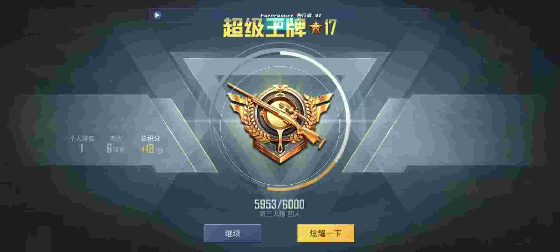 和平精英鸡腿辅助自瞄 - ios半火科技和平精英辅助预览图